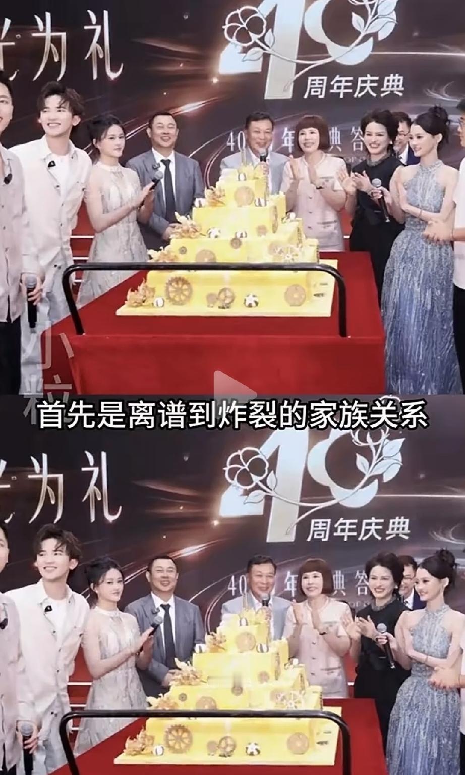 一张合影引发的大瓜！洁丽雅，40周年庆典本是高高兴兴的大日子。哪成想，一张家族大