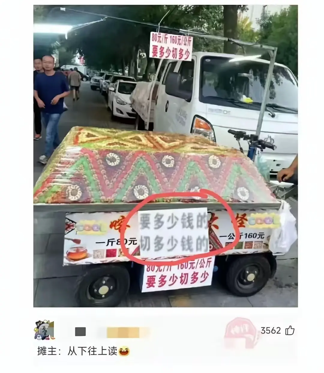 怎么卖啊，不能强买强卖吧