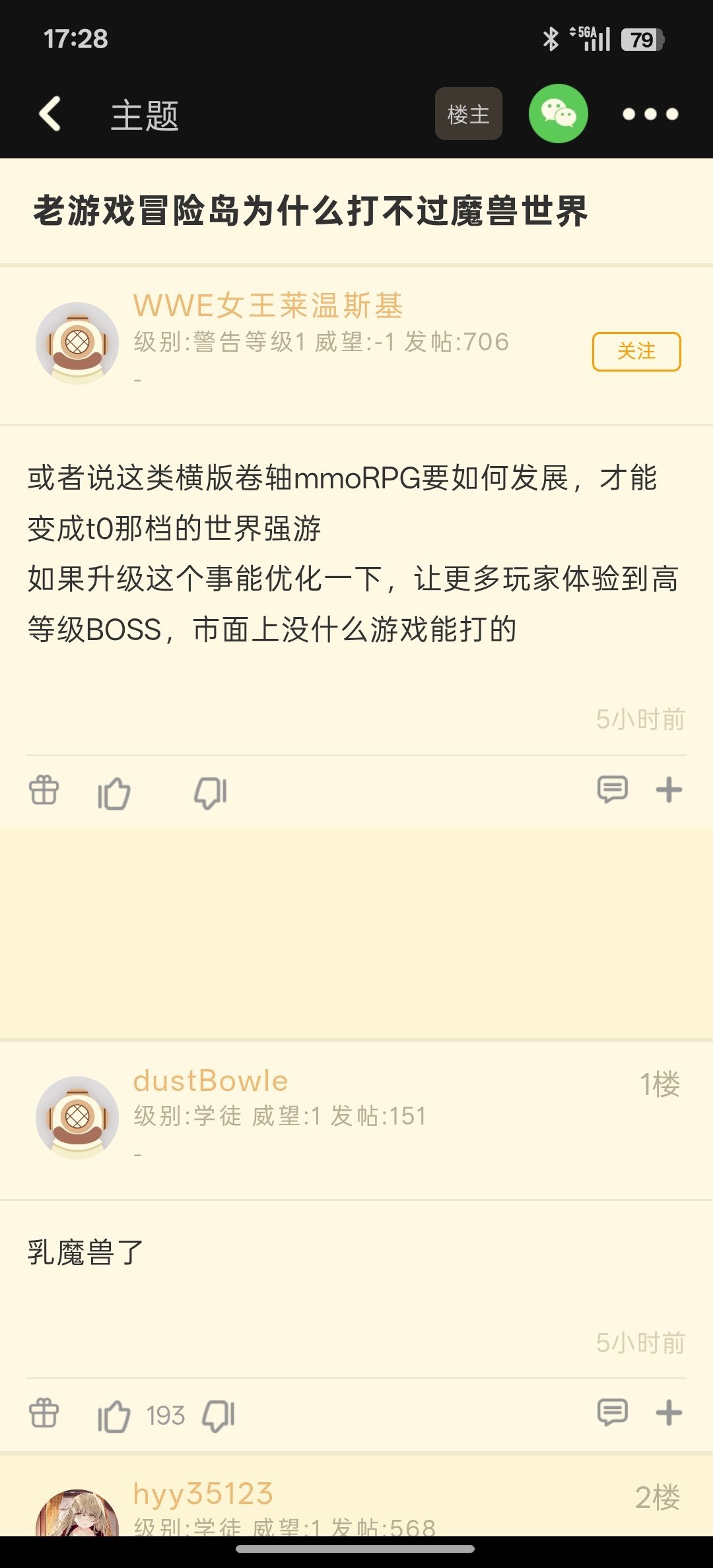 【老游戏冒险岛为什么打不过魔兽世界】​​​