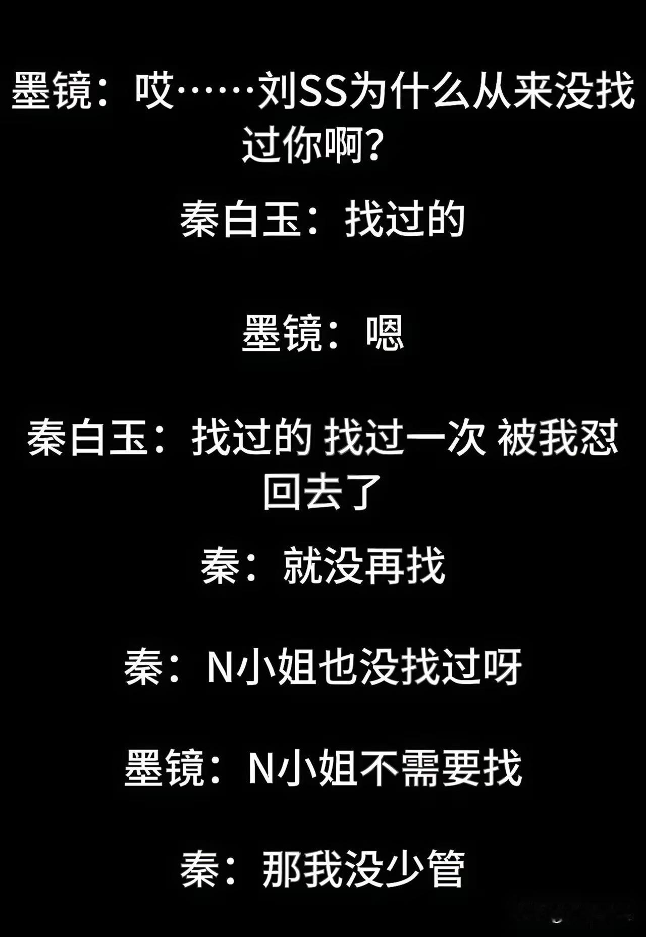 现在网上到处都是，秦雯和王家卫，背地里说内地娱乐圈人物的坏话。其他我也就忍了，你