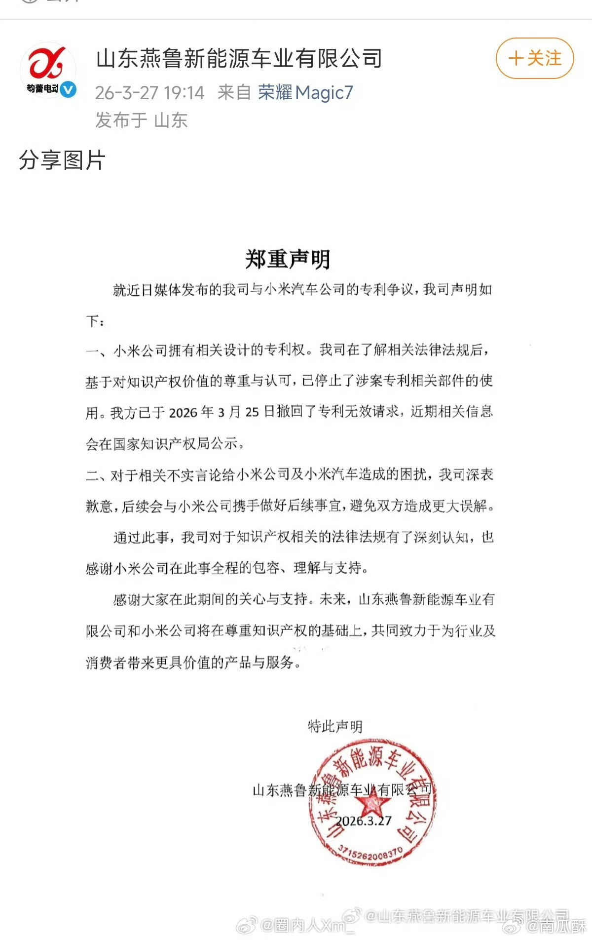 没看懂这是什么操作，抄了小米，然后又起诉小米，然后看小米有外观专利，撤诉了。。猜