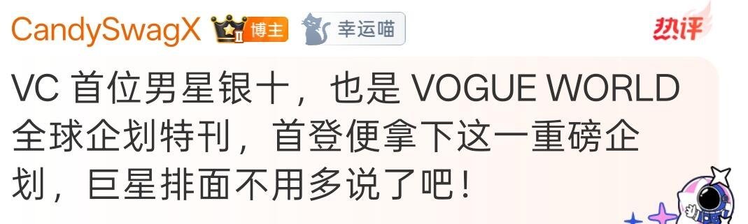 肖战Vogue登上世界日报全球企划，杂志邀封，单人银十，肖战权威！！！！！！肖