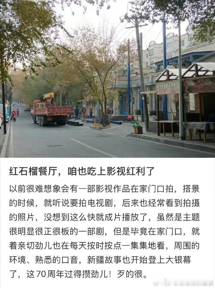 新疆人最近都在追同一部剧《红石榴餐厅》把新疆生活拍透了！从地铁场景到街头弹唱，从