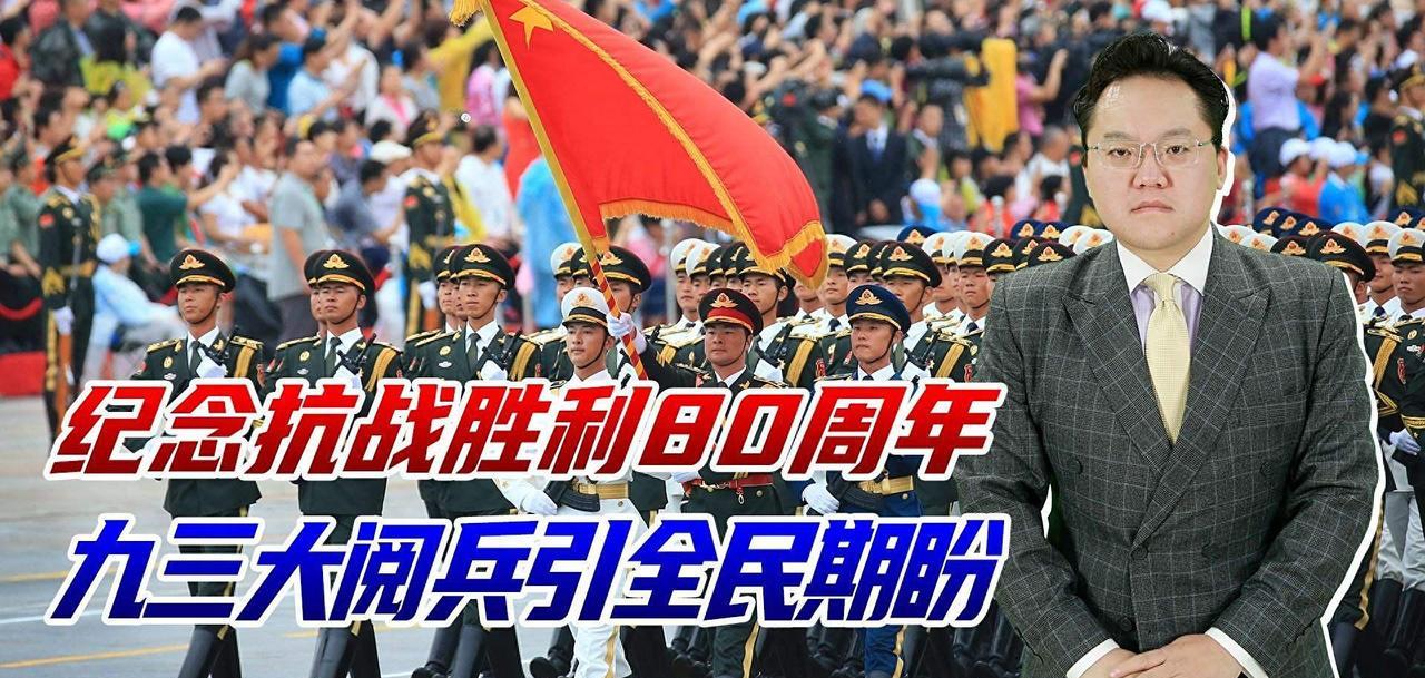 🌞9，3阅兵，世界的分水岭今年9月3日，北京要举办一场特别重要的活动，就