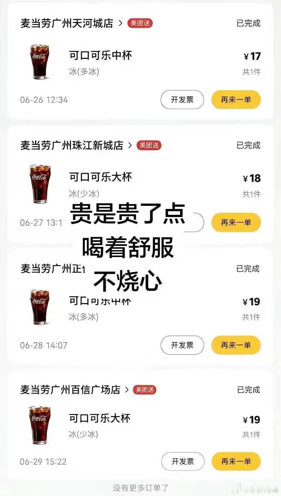 富贵人家​​​