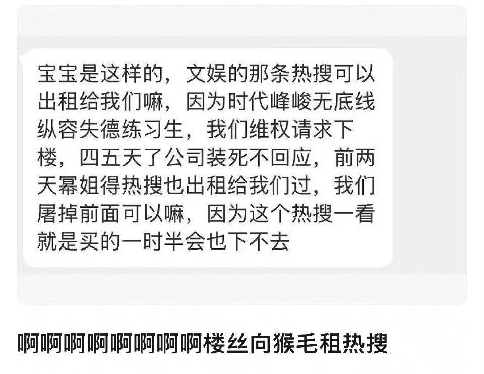 内娱奇观：租rs​​​