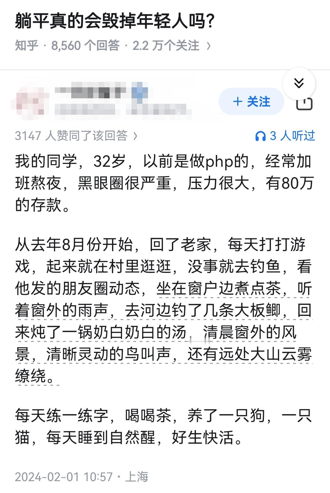 躺平真的会毁掉年轻人吗？​​​