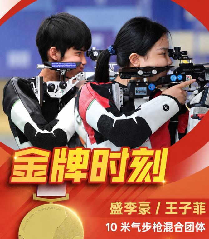失误也能打破世界纪录，亚运会首个三金王诞生，日本队爆冷进前三 亚运射击赛场上