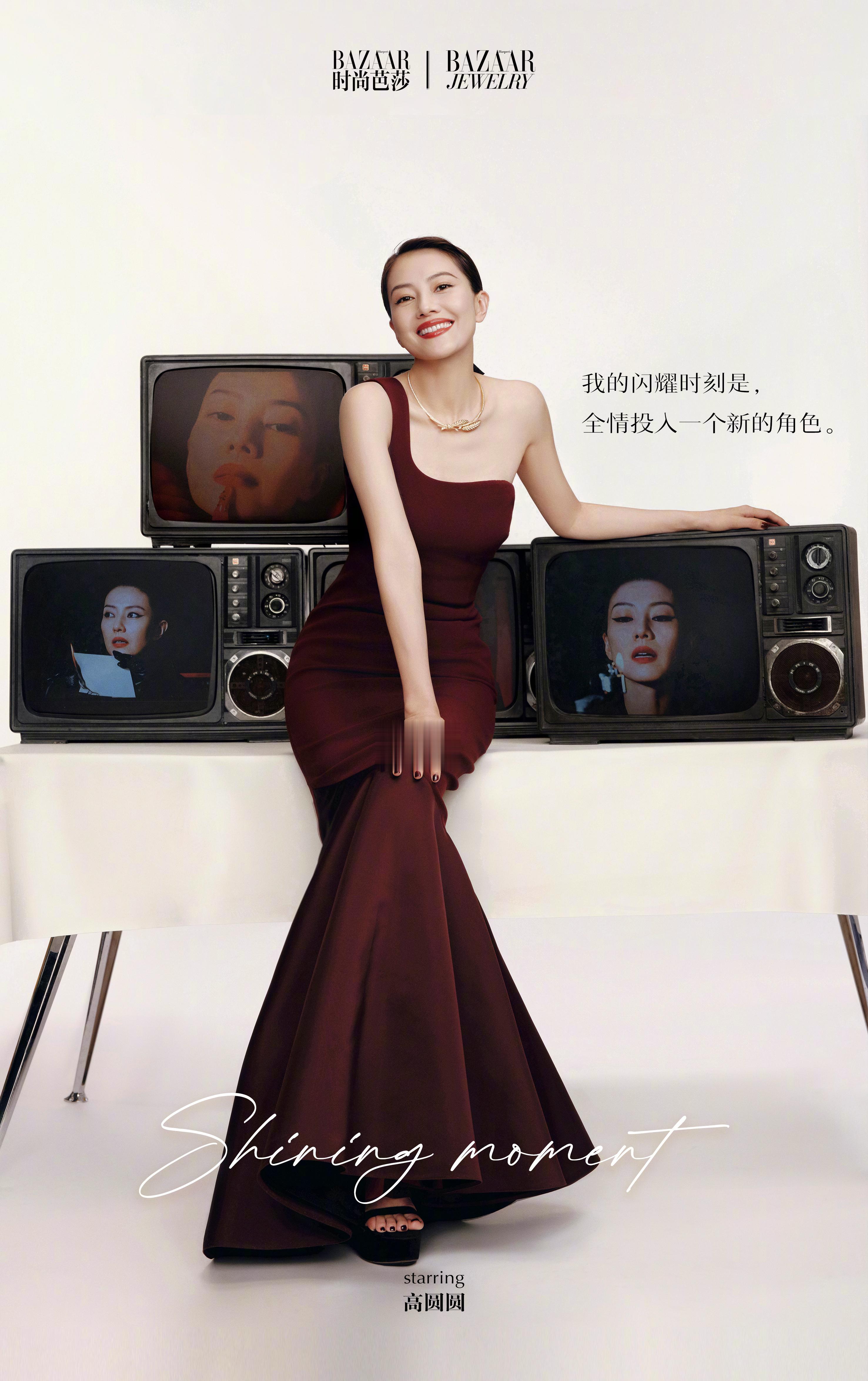 时尚芭莎珠宝年度盛典用镜头定格住，他们的闪耀时刻。高圆圆我国渤海发现第七个亿