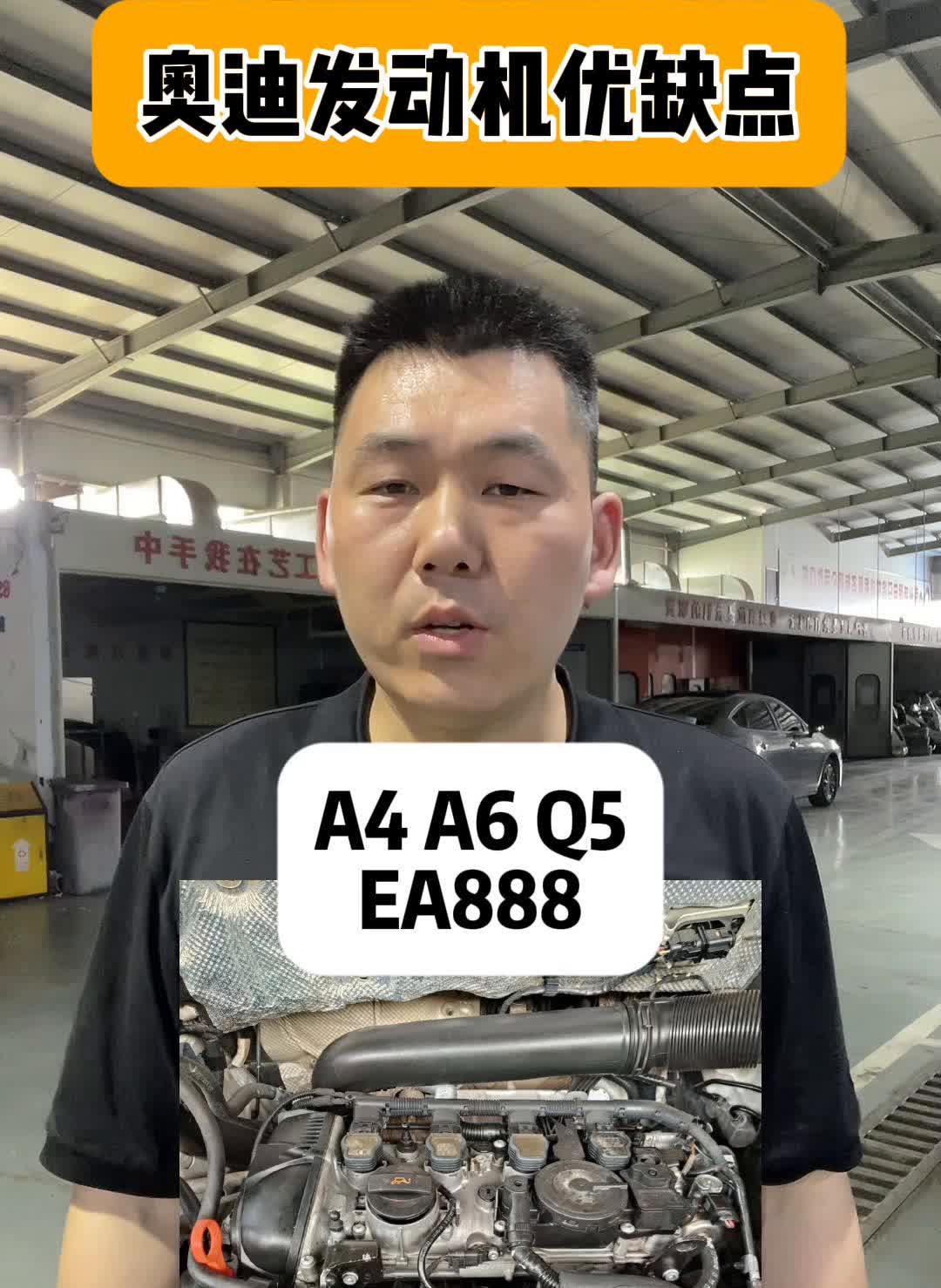 奥迪发动机优缺点。·最稳定的发动机：A62.5。·故障率最高的发动机：
