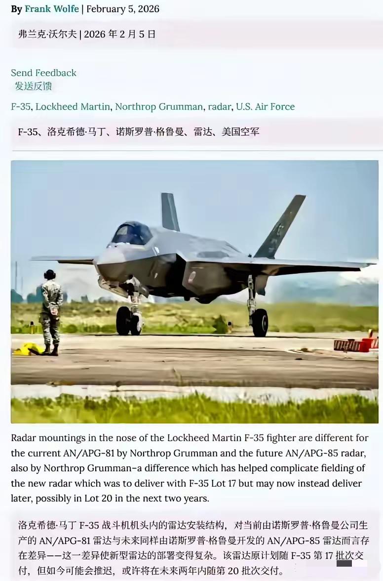 外网现在疯传一条消息，这还是一份在正经媒体上发布的军事消息。著名的航空电子国