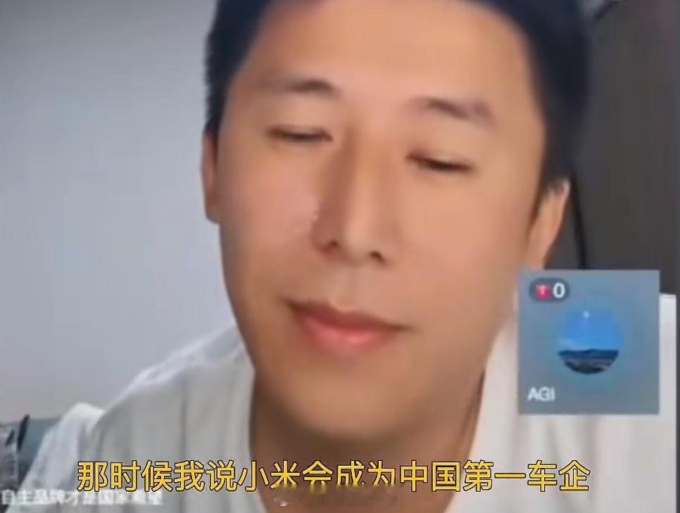 主播连线米粉米粉：小米会成为中国第一车企，比亚迪高端冲不上去，这不是黑比亚迪主播