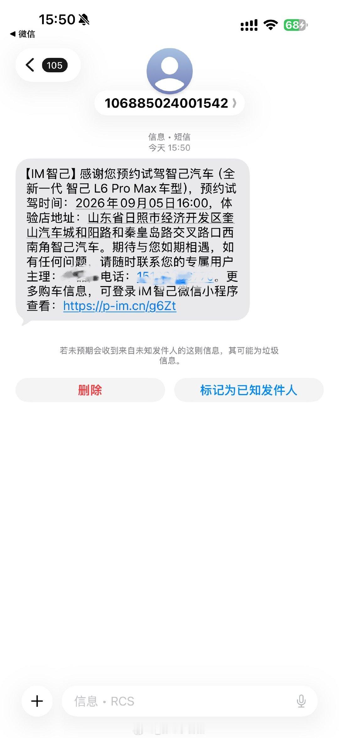 试试智己和理想i6​
