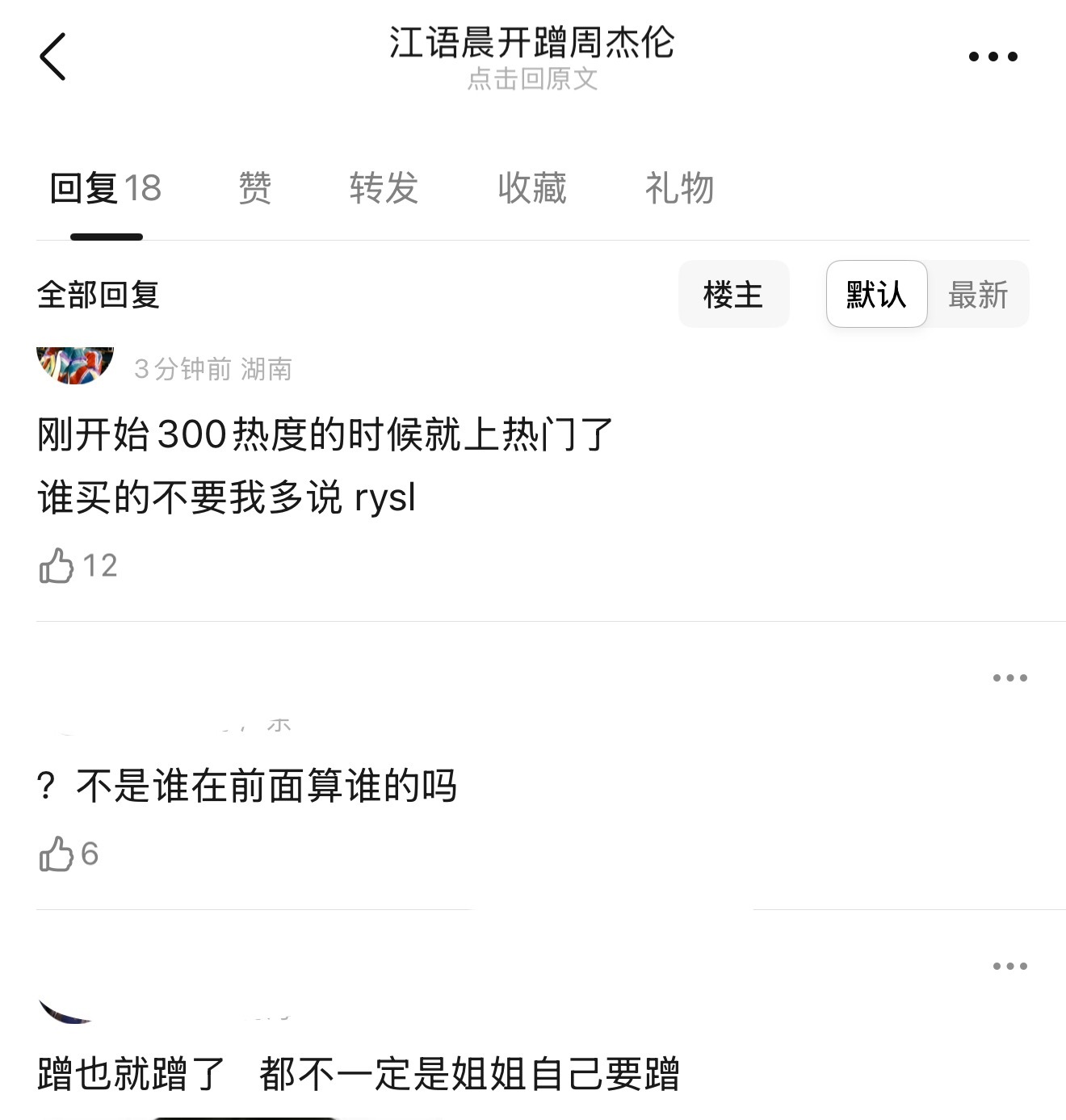 好多人说江语晨利用周杰伦炒作，其实她还挺需要这个热度的。看她vlog，她的房子被