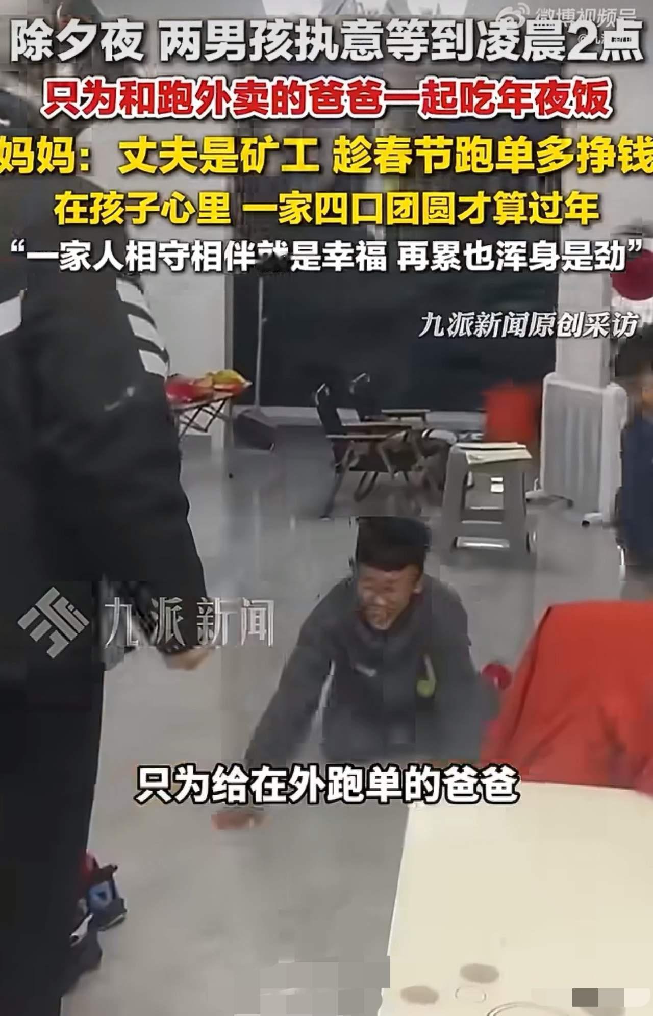 除夕夜最戳人的从不是山珍海味，而是一家人整整齐齐等你回家吃饭！安徽马鞍山当涂