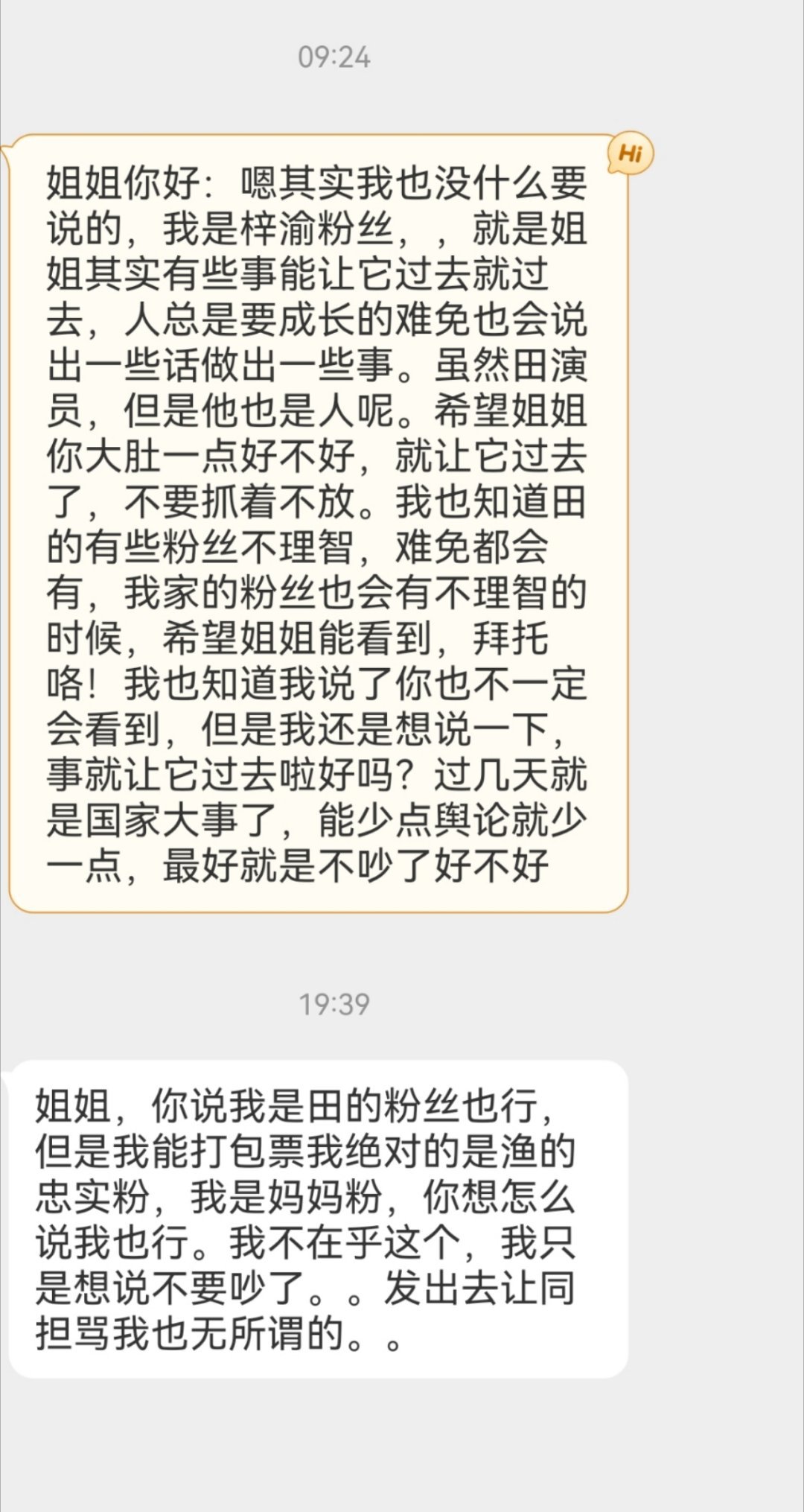 没想到还有后续[点赞]​​​