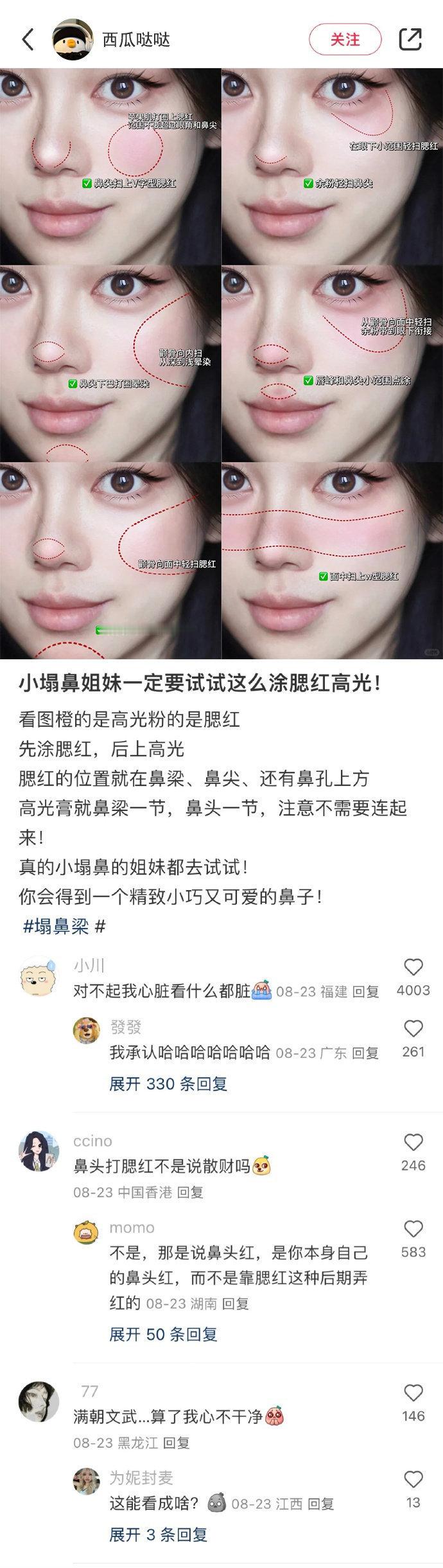 中国网友的冷知识就是最牛的​​​