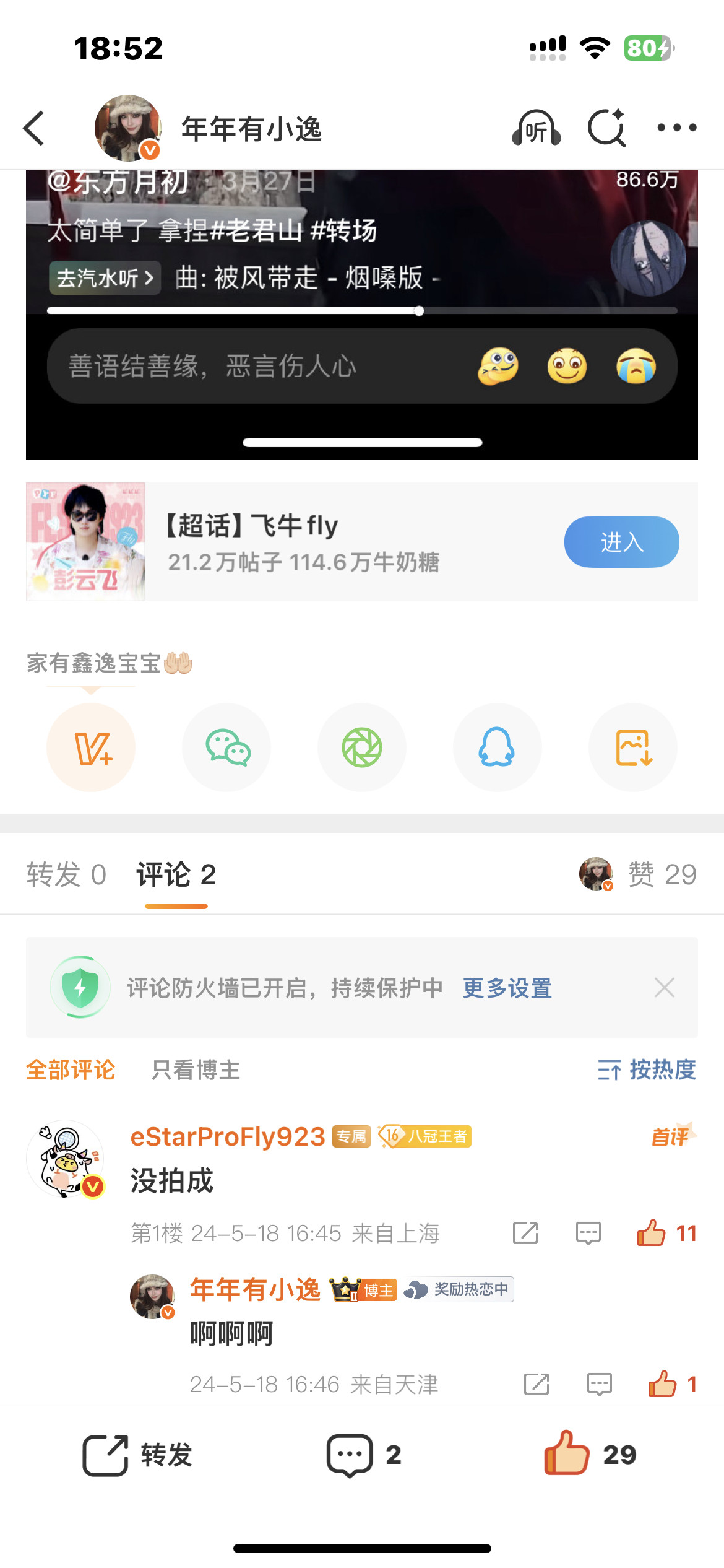 人难道不能一直这样幸福吗？