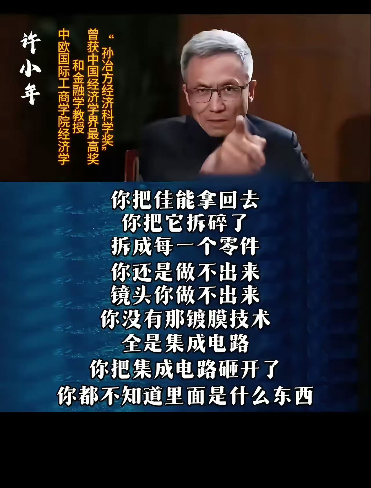 许教授没想到，打败相机的，可能是手机。另外，承认佳能先进，也不要妄自菲薄，其实，欧美也做不出来，怎么