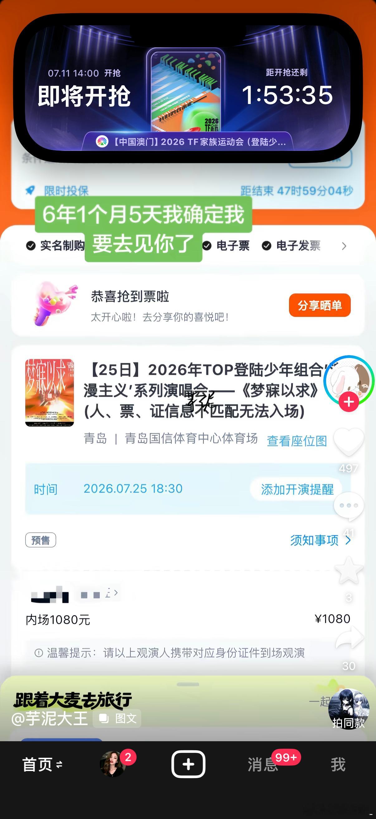 我接行不行
