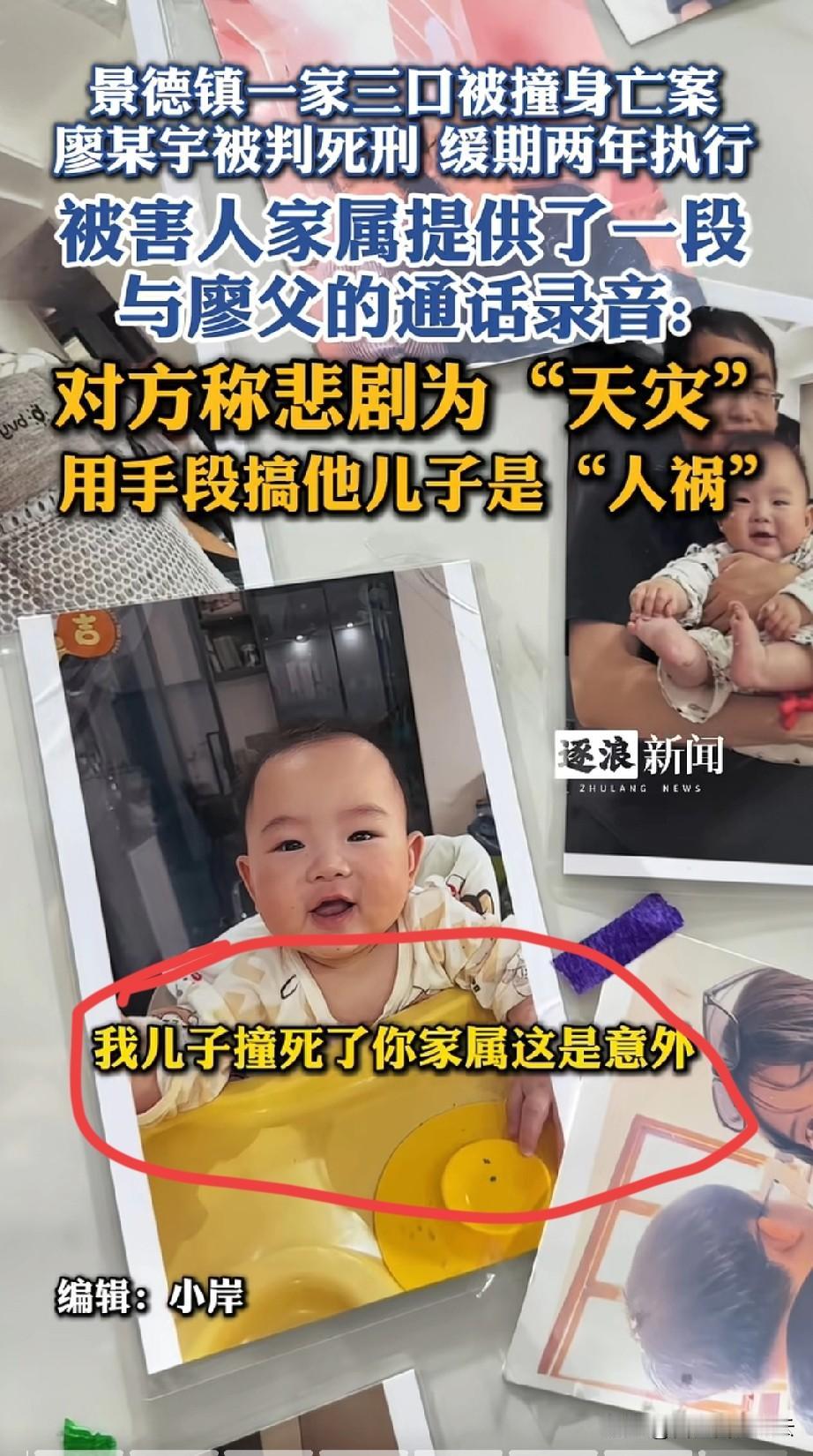 景德镇的案子，第一个出来喊不公平的竟然是廖新宇的父亲。廖新宇被判死缓后，他和家人