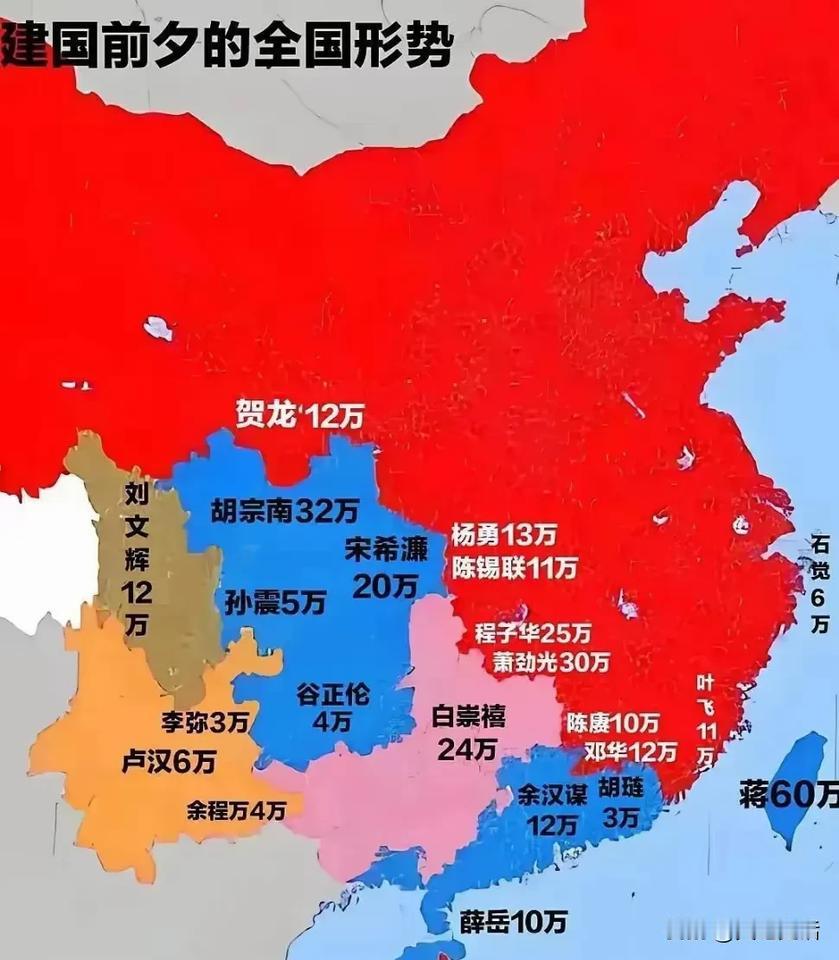 建国前夕全国形势，蒋校长如何指挥最好？1949年10月1日建国前夕，解放军已