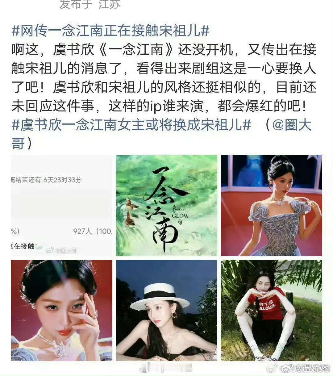 谁在害宋祖儿​​​