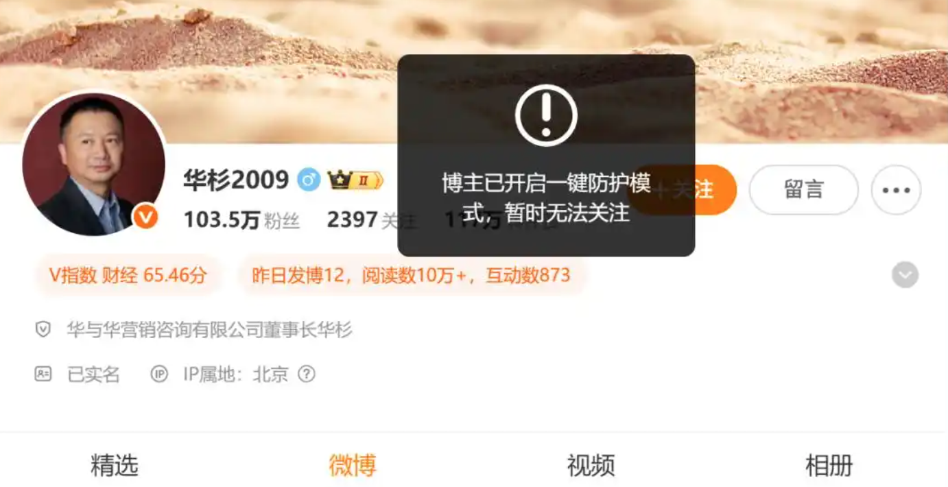 华彬未公开道歉, 罗永浩最新发声: 没有被威胁, 仍将公布录音