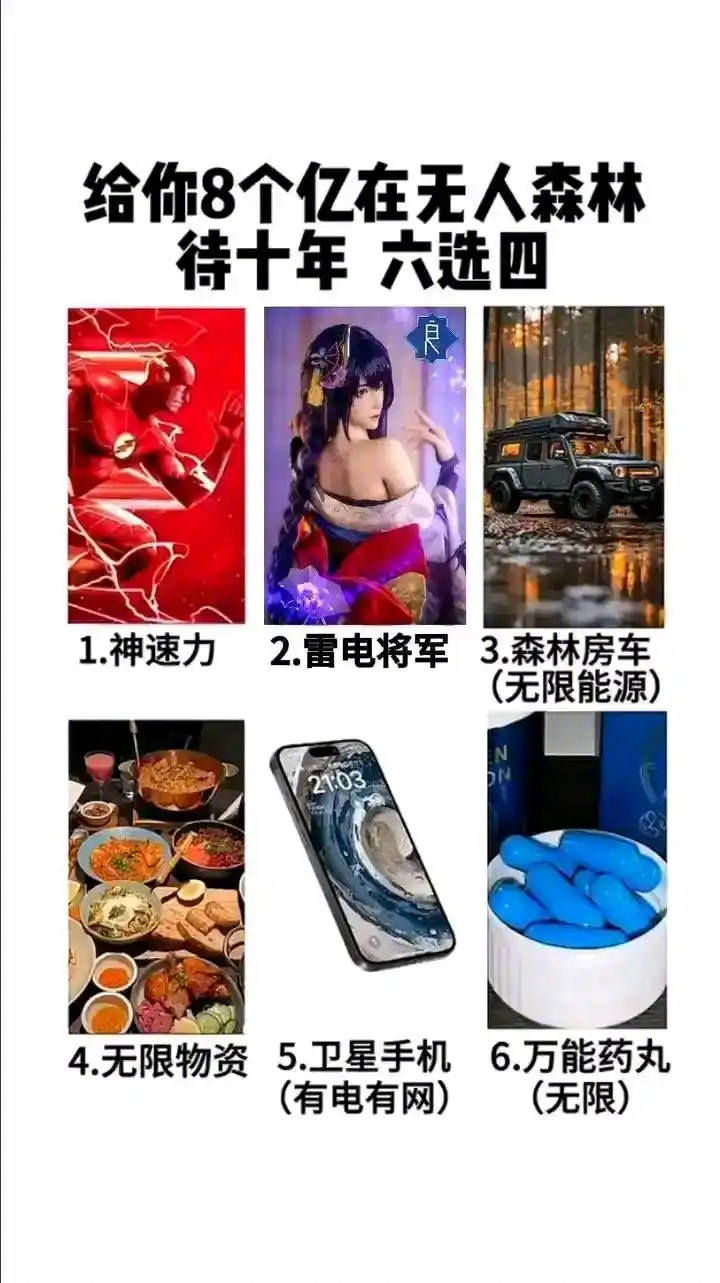 这个你们怎么选？​​​