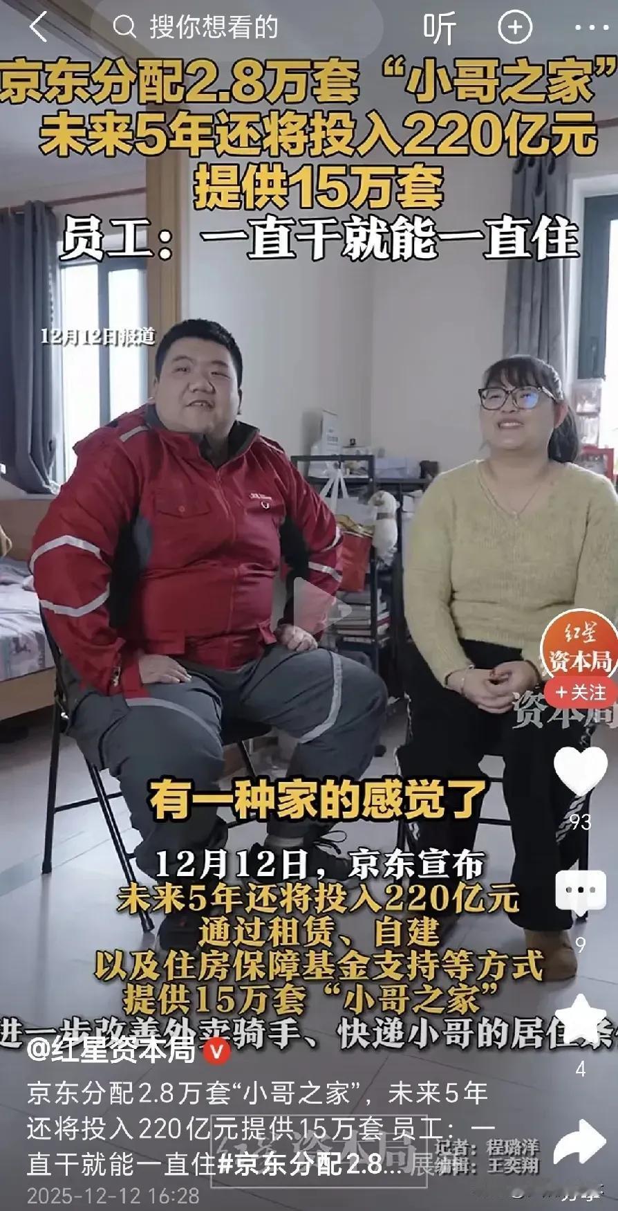 古有项羽，今有强东！​​​有网友说：​1，别的我不知道，我只知道我在这小