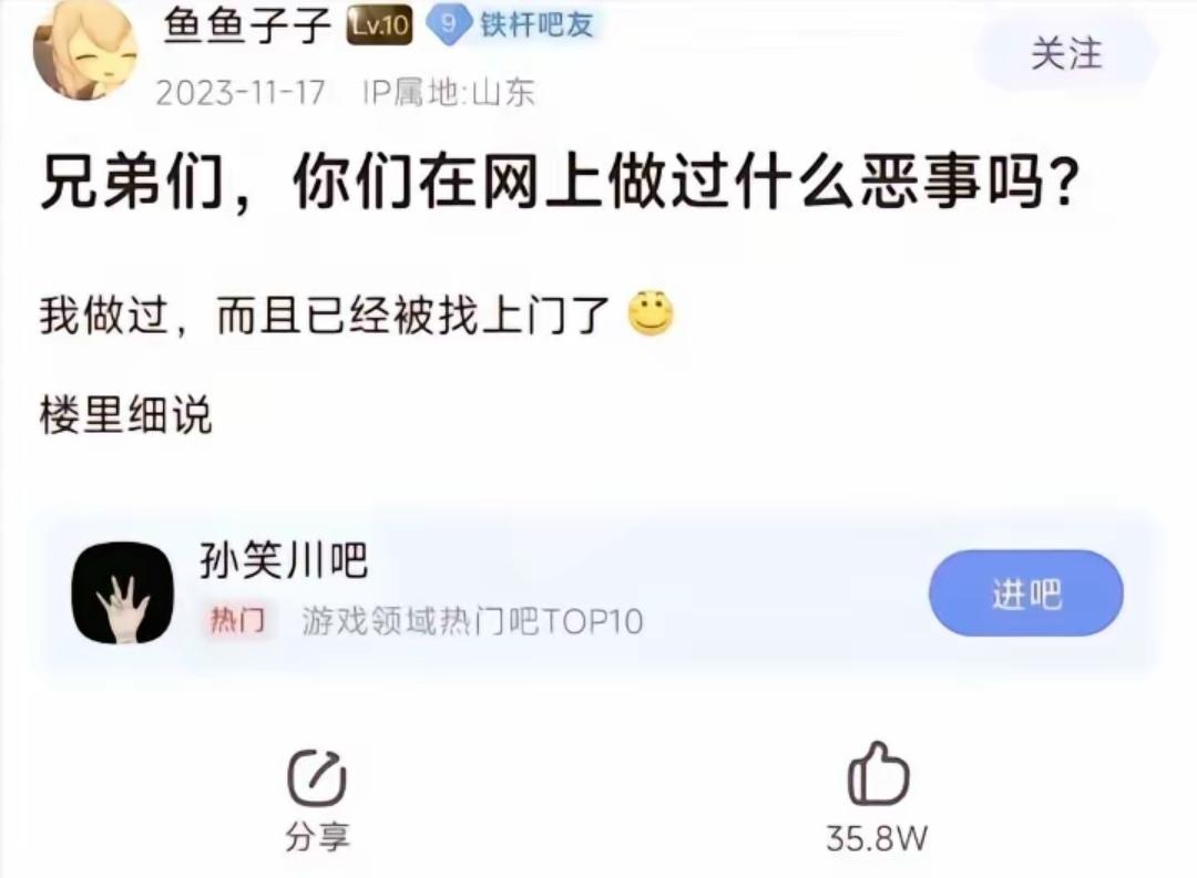 你们干过什么恶事吗