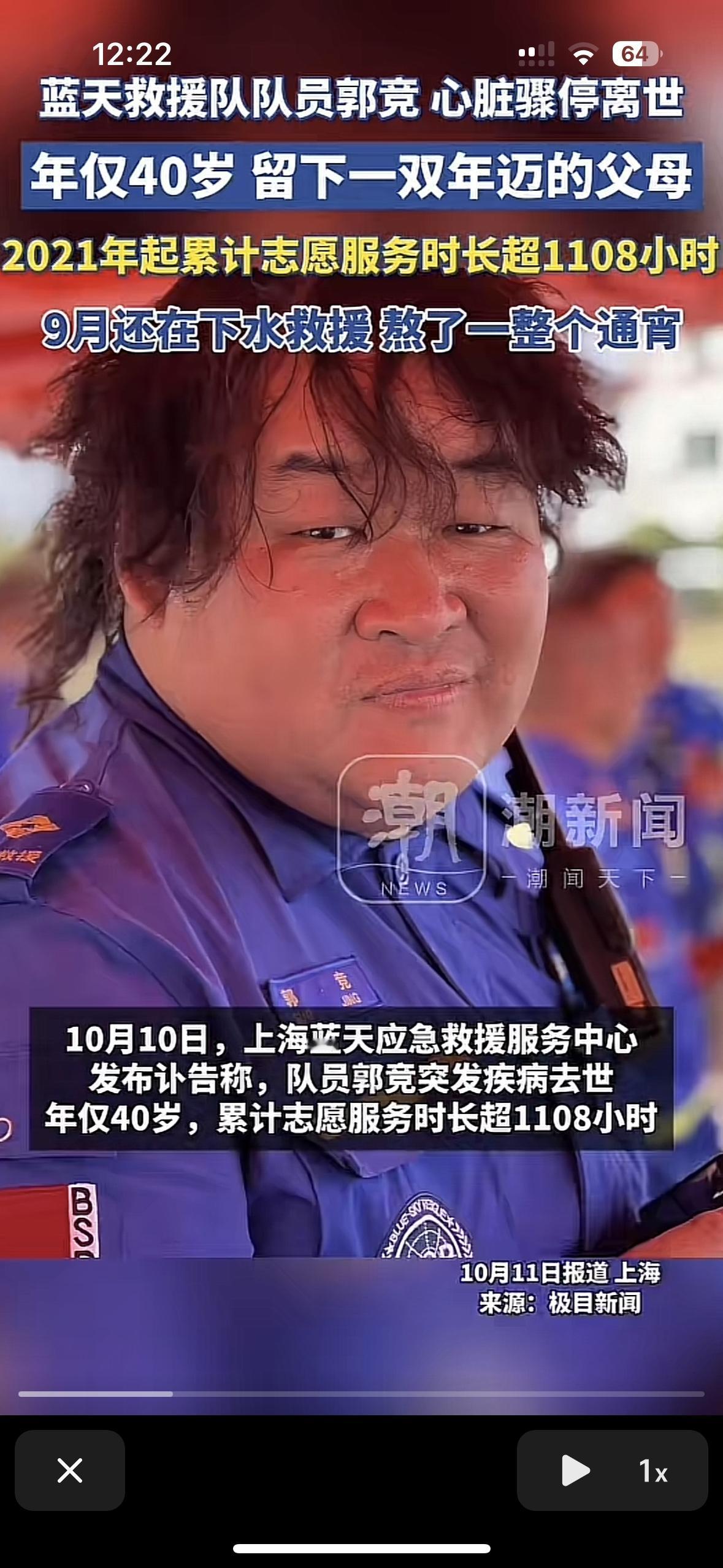 我觉得他的死因不是熬夜，不是工作救援时间长，是他太胖了蓝天救援队的队员郭竞，他