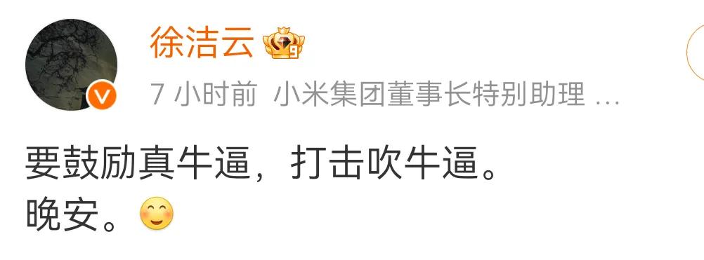 我非常同意。那么问题来了，谁吹的牛逼多？