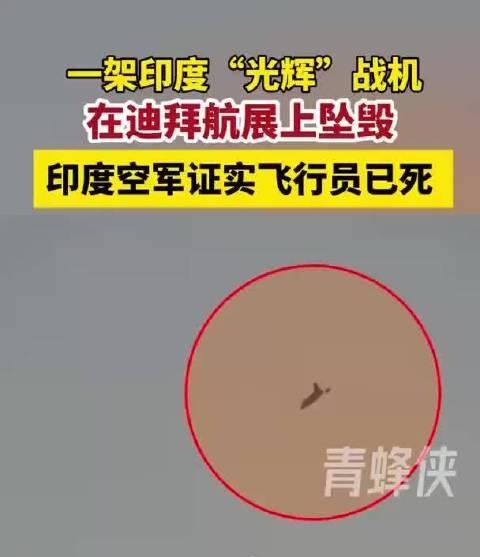 迪拜航展摔机的背后：印度40年“组装机”神话，戳破了一个关键真相迪拜的天空