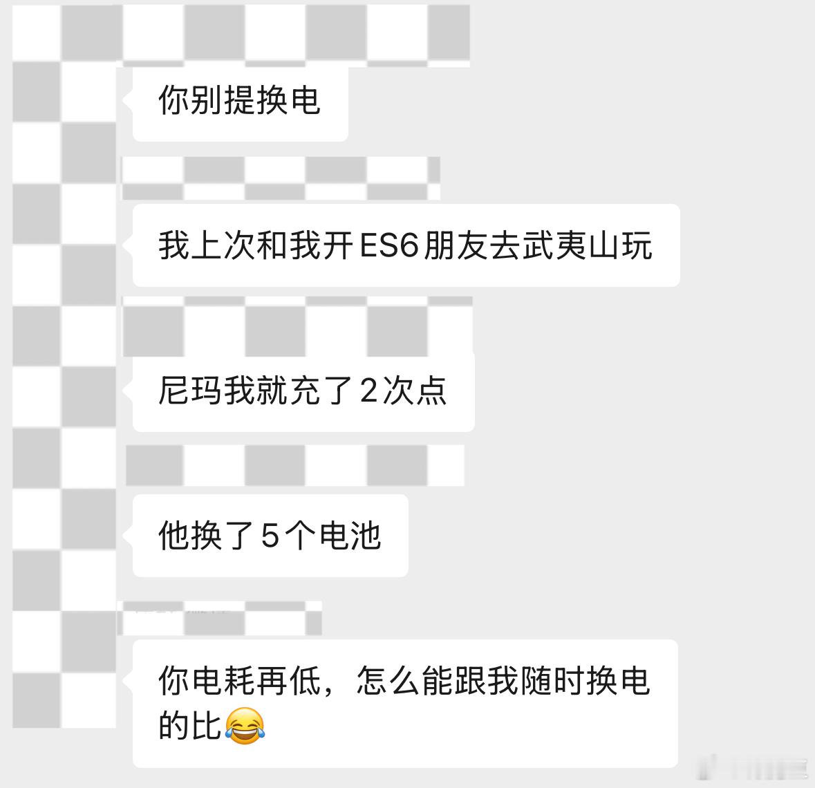 说我阴阳蔚来的人有一说一，在没乐道之前李斌总提及特斯拉的小视频你们怎么看？