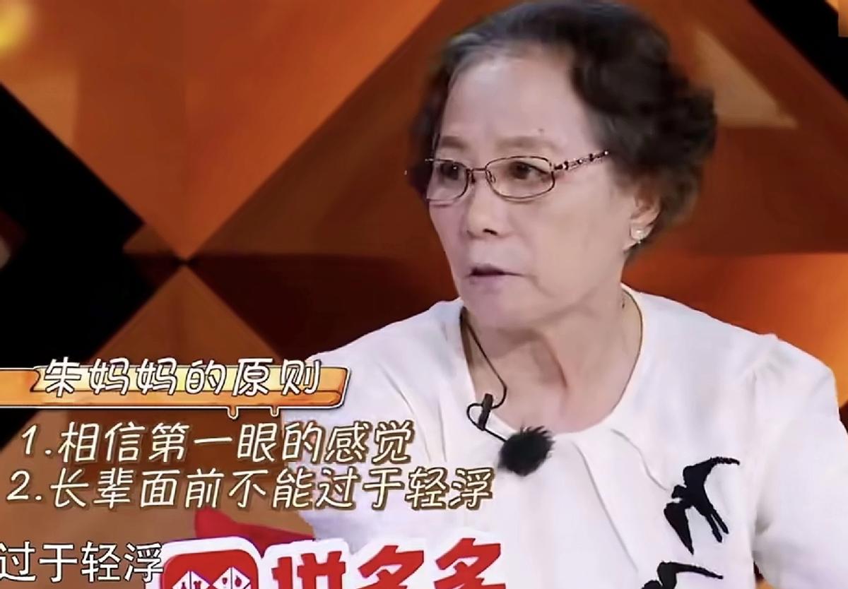 朱雨辰的妈妈说，姜妍这孩子，我一开始是真挺喜欢的，人勤快，做饭也好吃，对我儿子也