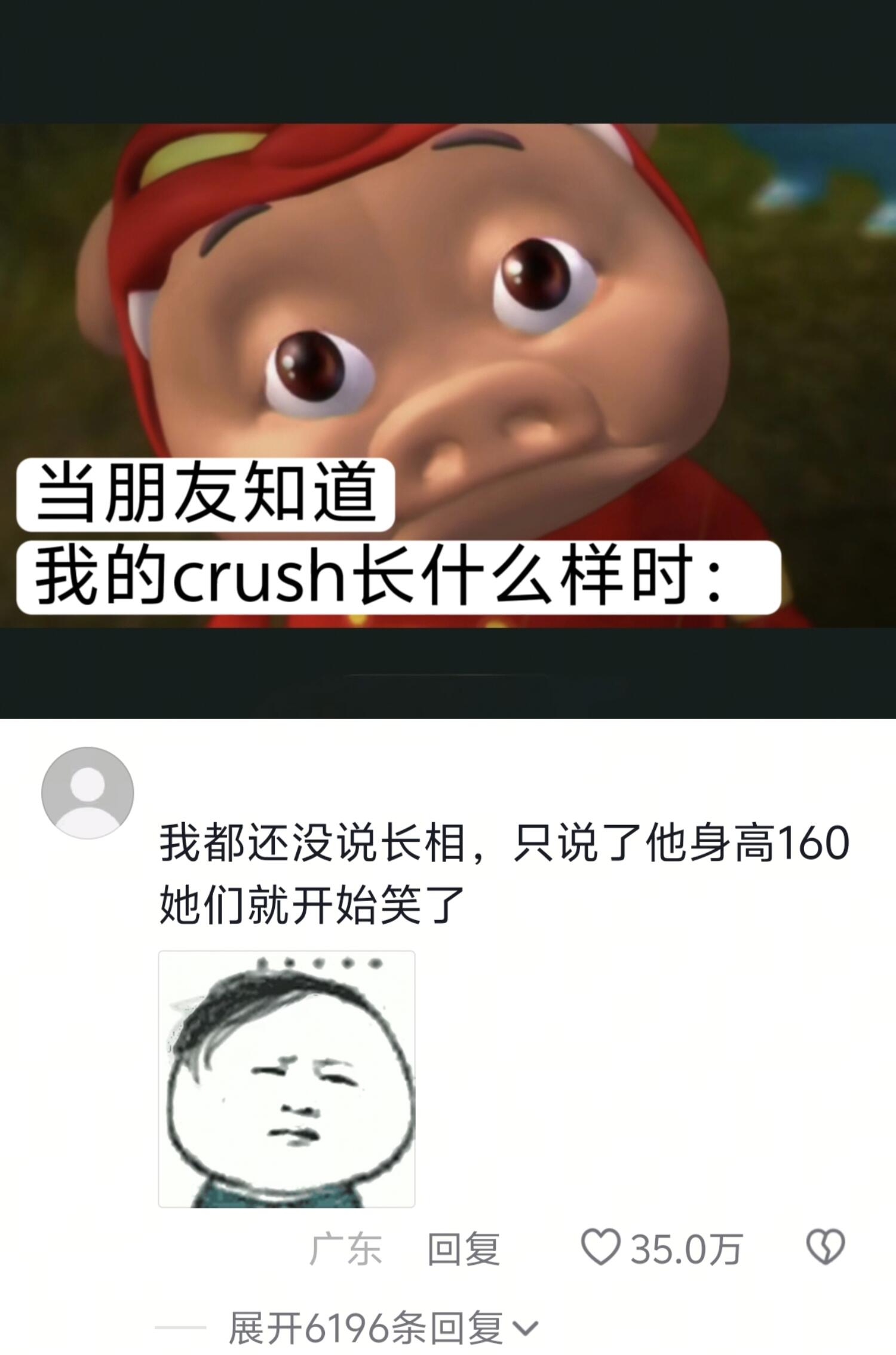 笑晕了？我看见闺蜜crush就这样