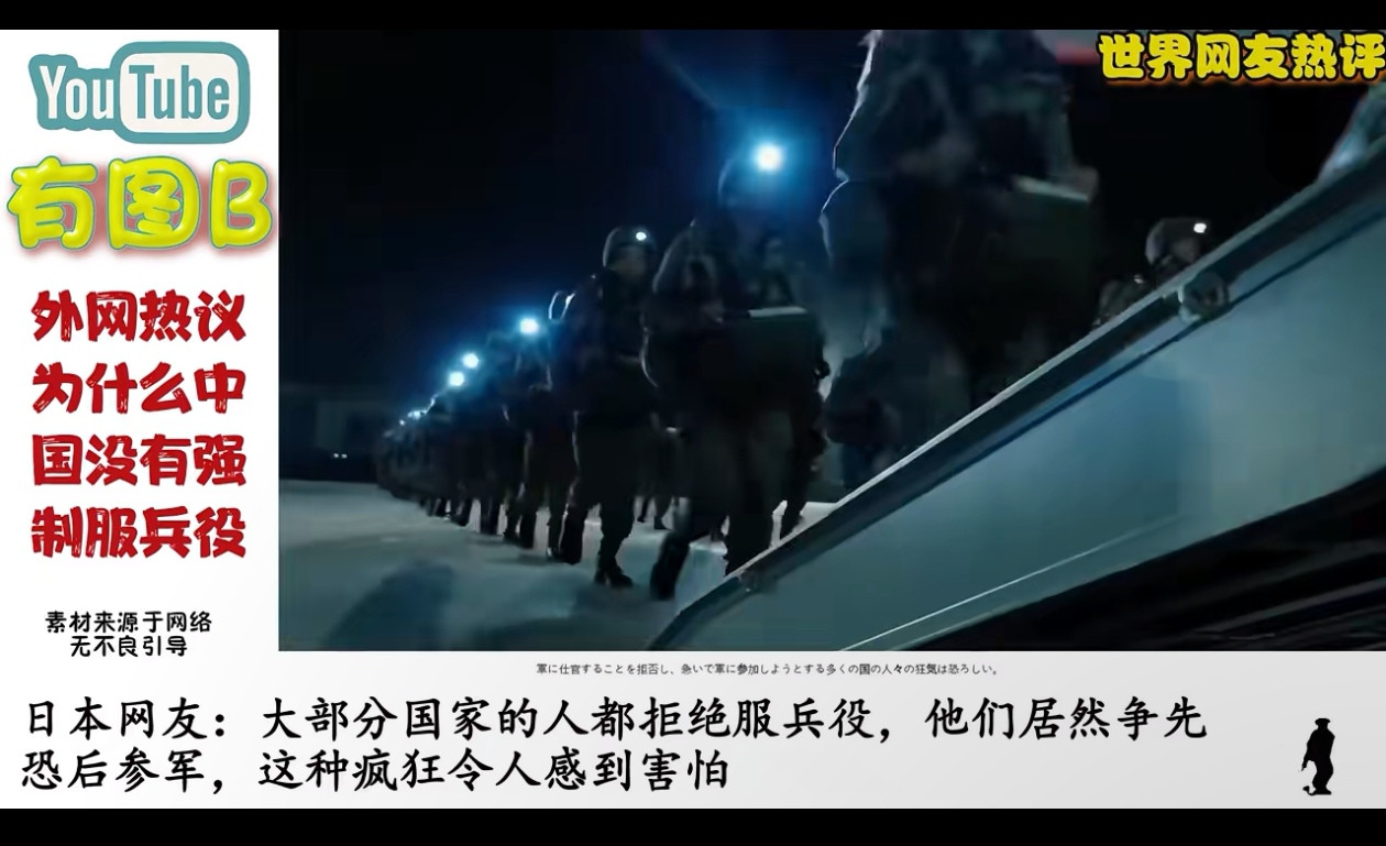 外国网友好奇地问：中国为什么不强制实行服兵役？部分国家网友答案真是五花八门。其中韩国网友和德国网友的