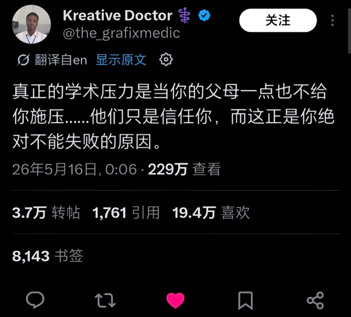 只要有父母就会有压力是这个意思吗？
