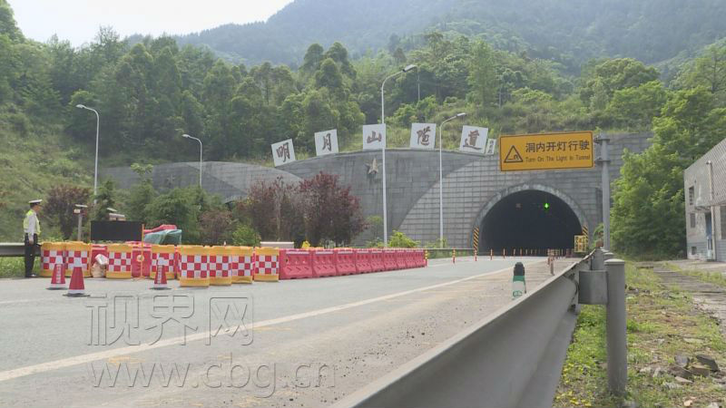 这些车辆不要来 沪蓉高速g42明月山隧道管制5个月