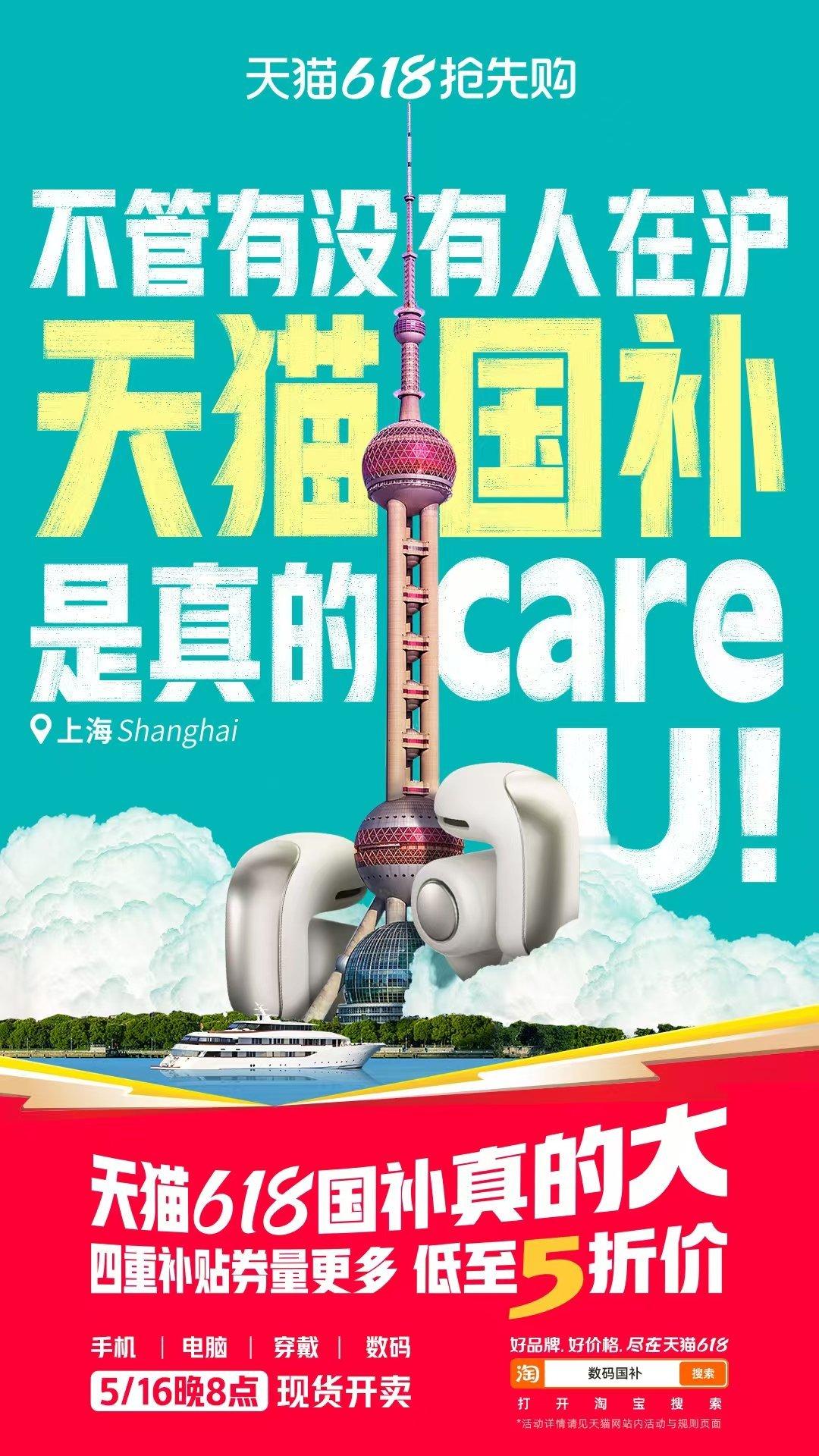 天猫国补叠消费券真便宜天猫618国补现货5折抢！叠加消费券更划算，上淘宝领国家补