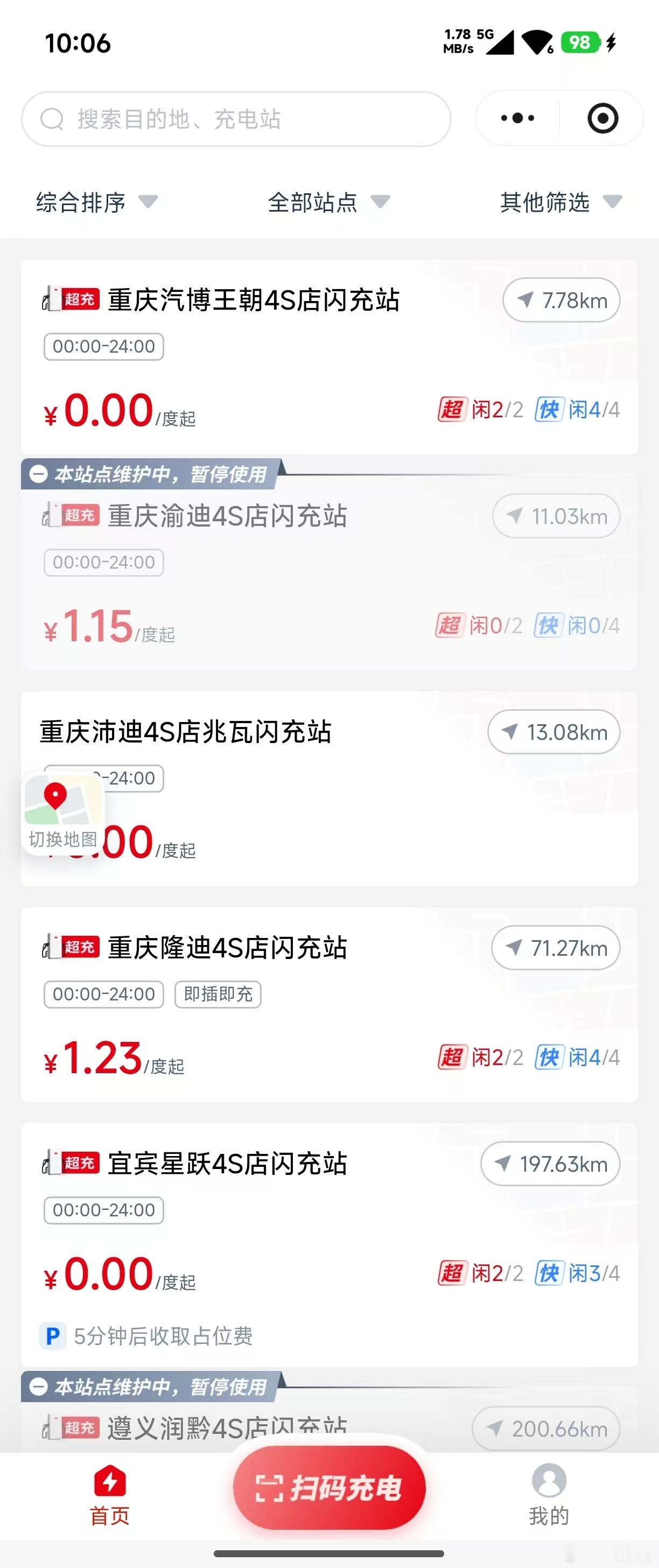 比亚迪的兆瓦闪充自建桩从年初的豪言壮语到现在的虎头蛇尾？先不谈第三方合作，首先自