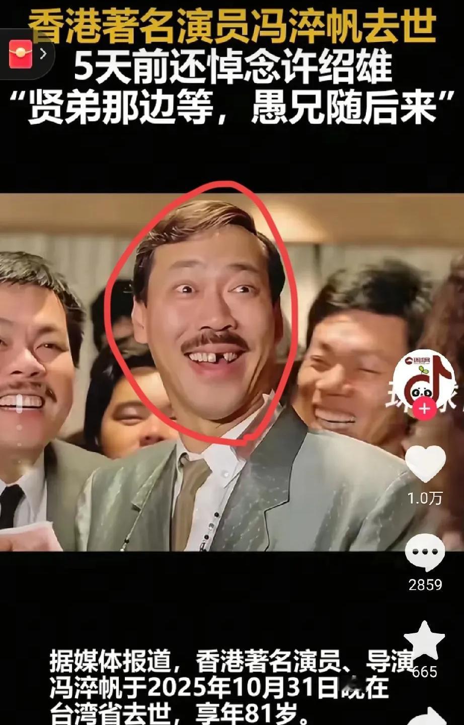 冯淬帆81岁离开了吴耀汉83岁离开了洪金宝73岁还健在秦祥林77岁还健在