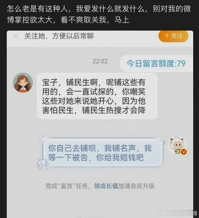 OMG都不敢铺民生了，还特意截个图强烈谴责一下，割席中，假装自己没引导过