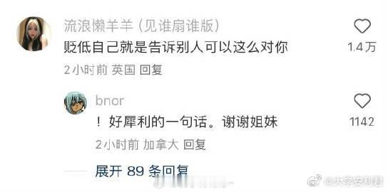 真的被这句话狠狠触动到了​​​​