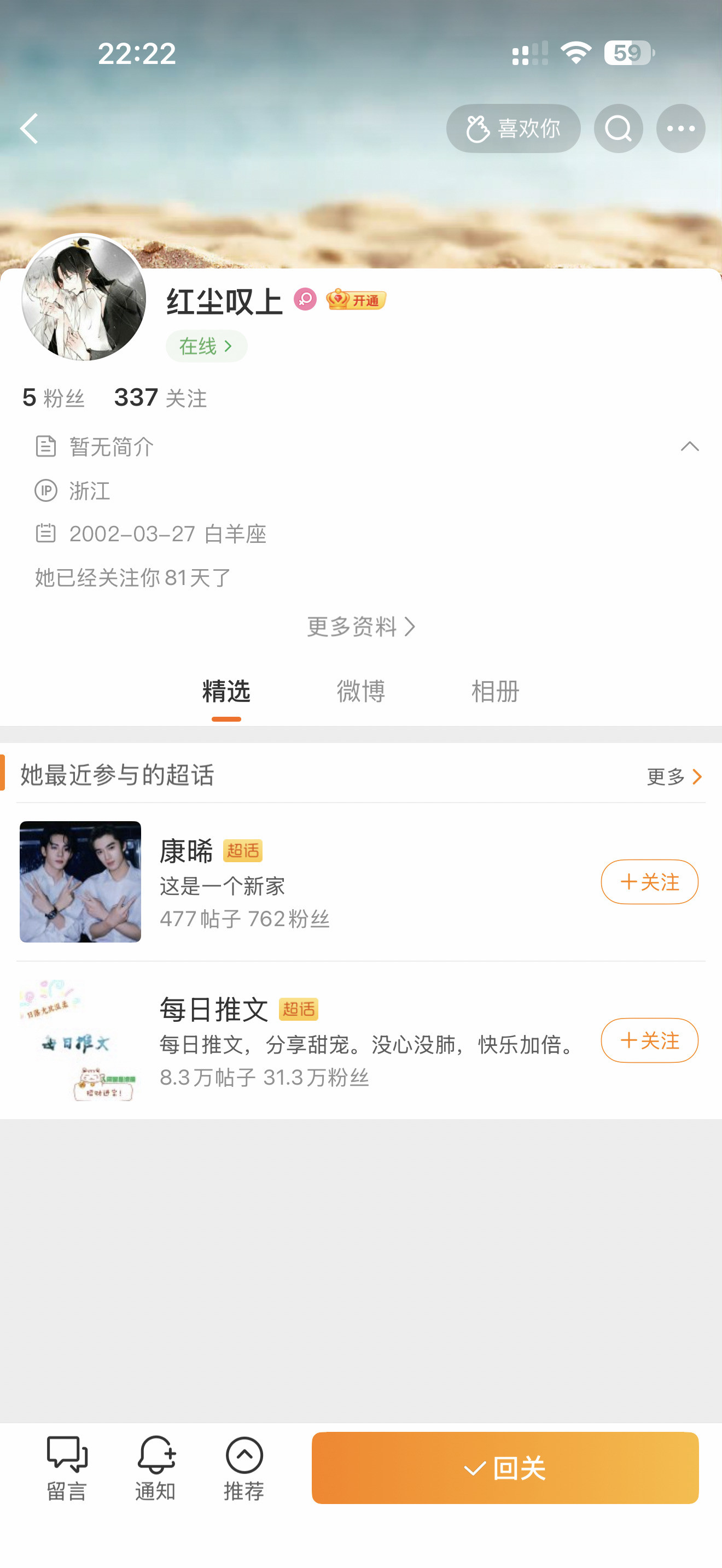 我真的很好奇啊​​​