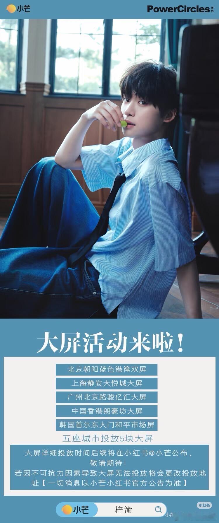 梓渝黑粉写了道歉信梓渝要上香港大屏了，爱去香港的有福了[鼓掌][鼓掌][鼓掌]