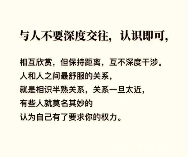 人际关系的本质，就是价值的互换。