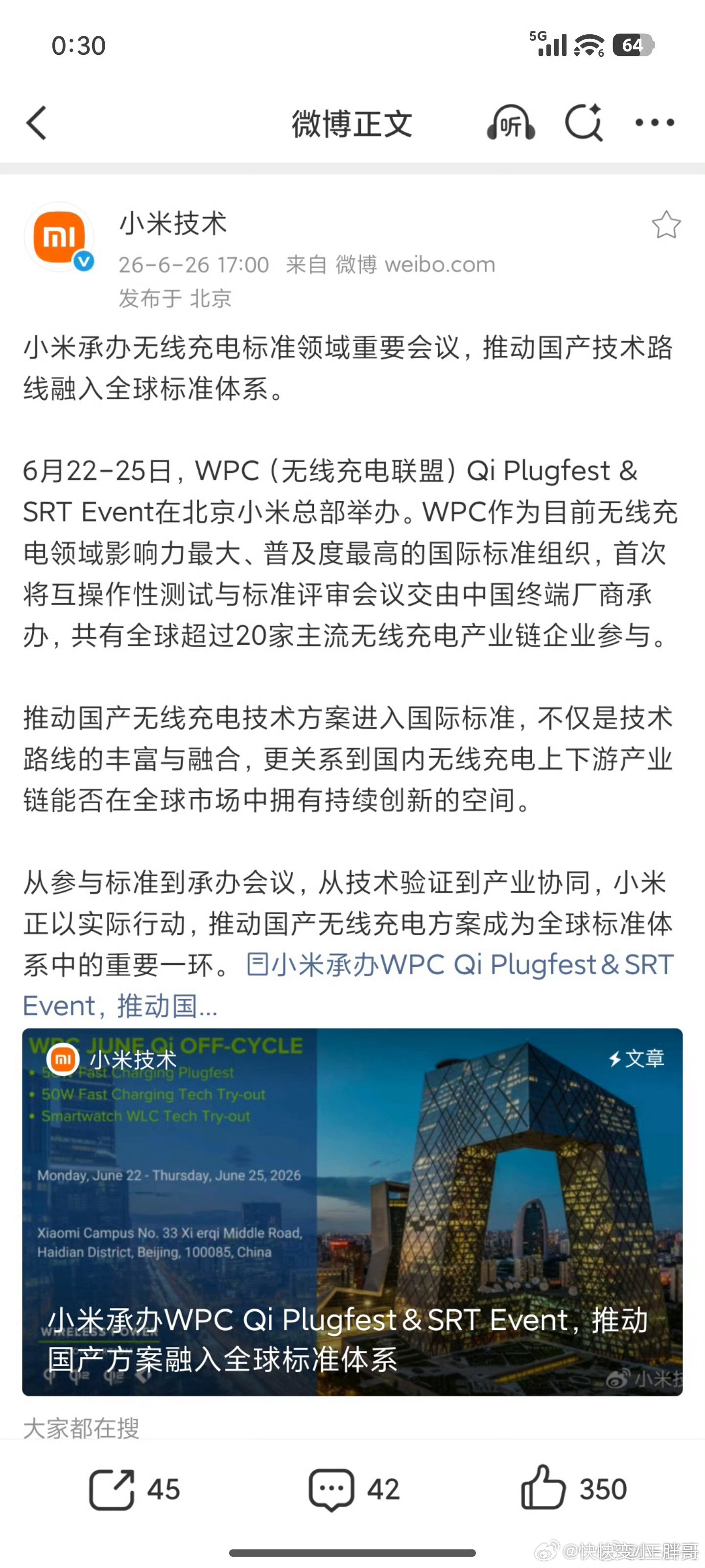小米小心了，小心被注册成商标。