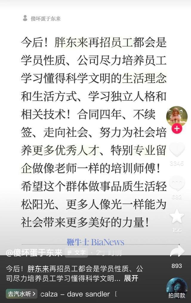 胖东来的这种用工模式，我持反对态度。我觉得应该严格的尊重劳动法！四年合同到期，不